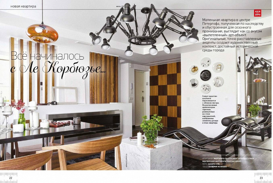 Мебель и свет Cosmorelax в проекте июльского номера журнала «Идеи для вашего дома» 2016 г.